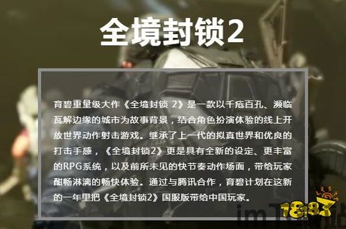 全境封锁2什么时候上线,回顾与展望(图3) 全境封锁2什么时候上线,回顾与展望(图3)