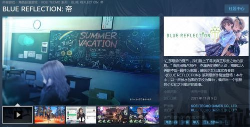 蓝色反射帝 官网,游戏简介(图1) 蓝色反射帝 官网,游戏简介(图1)