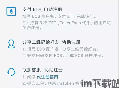 怎么样创建eos上的usdt钱包,如何在EOS上创建USDT钱包(图4) 怎么样创建eos上的usdt钱包,如何在EOS上创建USDT钱包(图4)