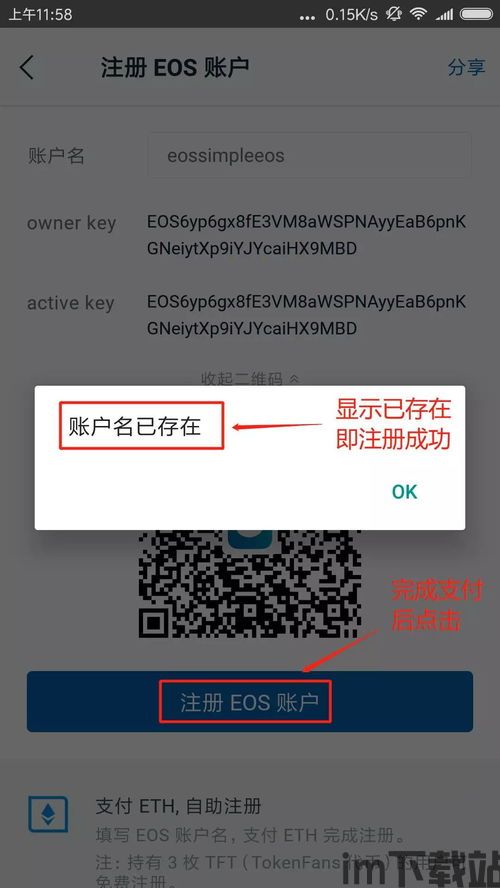 怎么样创建eos上的usdt钱包,如何在EOS上创建USDT钱包(图6) 怎么样创建eos上的usdt钱包,如何在EOS上创建USDT钱包(图6)