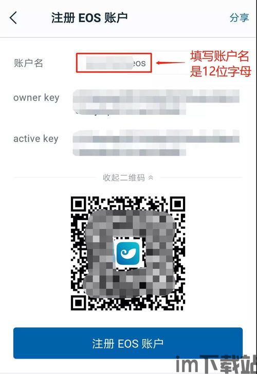 怎么样创建eos上的usdt钱包,如何在EOS上创建USDT钱包(图7) 怎么样创建eos上的usdt钱包,如何在EOS上创建USDT钱包(图7)