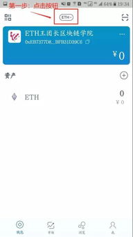 怎么样创建eos上的usdt钱包,如何在EOS上创建USDT钱包(图9) 怎么样创建eos上的usdt钱包,如何在EOS上创建USDT钱包(图9)