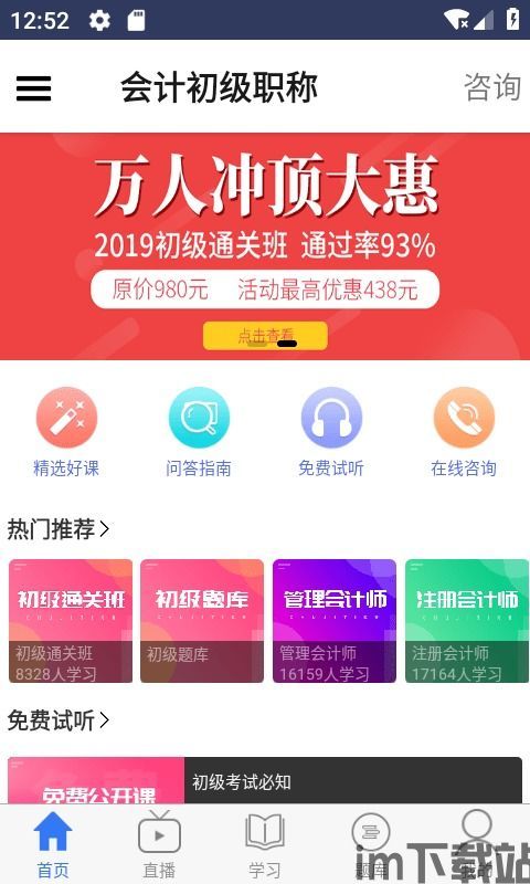 i问财安卓版(图3) i问财安卓版(图3)