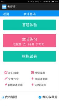 i问财安卓版(图6) i问财安卓版(图6)