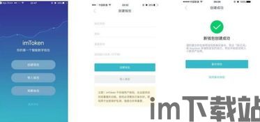 如何登录imtoken钱包,如何登录imToken钱包?详细步骤解析(图2) 如何登录imtoken钱包,如何登录imToken钱包?详细步骤解析(图2)