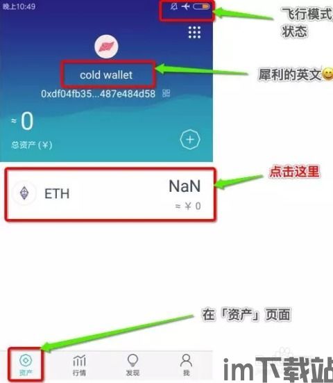 如何登录imtoken钱包,如何登录imToken钱包?详细步骤解析(图5) 如何登录imtoken钱包,如何登录imToken钱包?详细步骤解析(图5)
