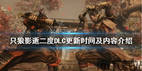 只狼新玩法,影逝二度》新玩法——BOSS连战模式全解析(图1) 只狼新玩法,影逝二度》新玩法——BOSS连战模式全解析(图1)