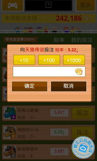 赛马大亨3修改,游戏升级,激情再现(图2) 赛马大亨3修改,游戏升级,激情再现(图2)