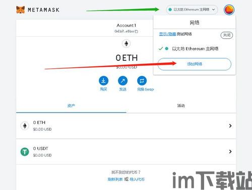小狐狸钱包添加代币,轻松掌握代币导入方法(图8)