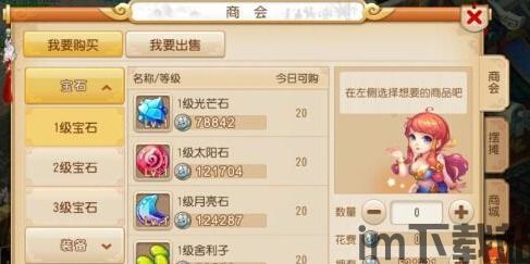 梦幻西游宝石值多少钱,价格波动与影响因素(图1) 梦幻西游宝石值多少钱,价格波动与影响因素(图1)