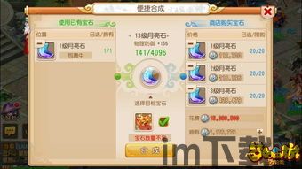 梦幻西游宝石值多少钱,价格波动与影响因素(图2) 梦幻西游宝石值多少钱,价格波动与影响因素(图2)