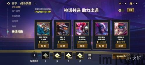 金铲铲之战战斗手册测评,金铲铲之战战斗手册测评——助你成为战场霸主(图3)