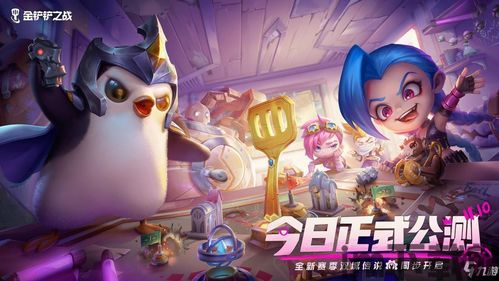 金铲铲之战战斗手册测评,金铲铲之战战斗手册测评——助你成为战场霸主(图4)