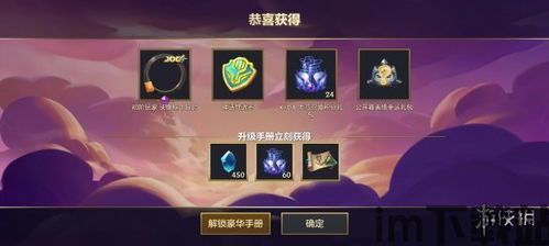 金铲铲之战战斗手册测评,金铲铲之战战斗手册测评——助你成为战场霸主(图5)