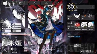 明日方舟如何查看信赖,明日方舟信赖值查看指南(图3)
