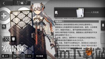明日方舟如何查看信赖,明日方舟信赖值查看指南(图7)