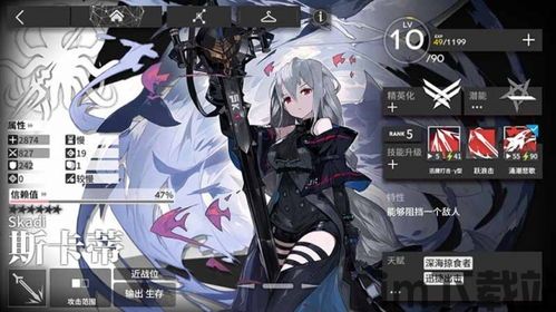 明日方舟如何查看信赖,明日方舟信赖值查看指南(图10)