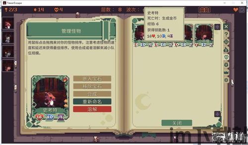 1、游戏玩法是在一座高塔上,随着游戏进程的加深,每一层的难度也会加深。 2、玩家,游戏背景与设定(图3) 1、游戏玩法是在一座高塔上,随着游戏进程的加深,每一层的难度也会加深。 2、玩家,游戏背景与设定(图3)