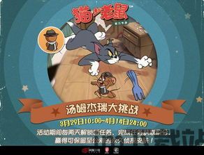 某团队开发猫和老鼠游戏是否有被抓风险如图所示,某团队开发猫和老鼠游戏，面临潜在被抓风险分析(图2)