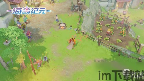 海岛纪元公测组队,携手探险，共创美好家园(图1)