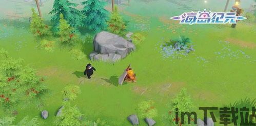 海岛纪元公测组队,携手探险，共创美好家园(图5)