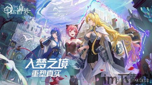 命运神界梦境链接畅游,丕噩賲賱氐赗乇爻賰爻胤賷夭hd(图7) 命运神界梦境链接畅游,丕噩賲賱氐赗乇爻賰爻胤賷夭hd(图7)