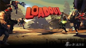 loadout(图7)