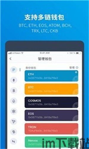 安卓怎么下载imtoken,安卓手机如何下载imToken钱包(图5)