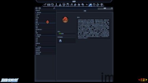 文明太空普通资源有什么用,用途与战略意义(图3) 文明太空普通资源有什么用,用途与战略意义(图3)