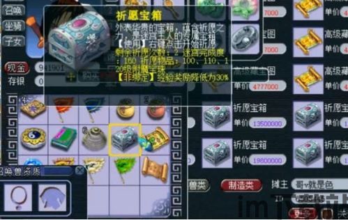 少女净魔宝箱提升怎么开,少女净魔宝箱提升开启攻略(图1) 少女净魔宝箱提升怎么开,少女净魔宝箱提升开启攻略(图1)
