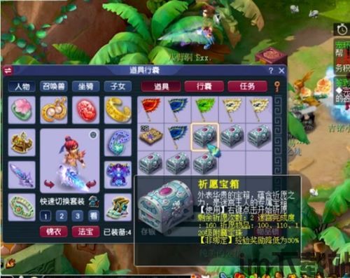 少女净魔宝箱提升怎么开,少女净魔宝箱提升开启攻略(图4) 少女净魔宝箱提升怎么开,少女净魔宝箱提升开启攻略(图4)