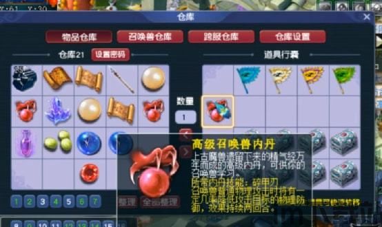 少女净魔宝箱提升怎么开,少女净魔宝箱提升开启攻略(图8) 少女净魔宝箱提升怎么开,少女净魔宝箱提升开启攻略(图8)