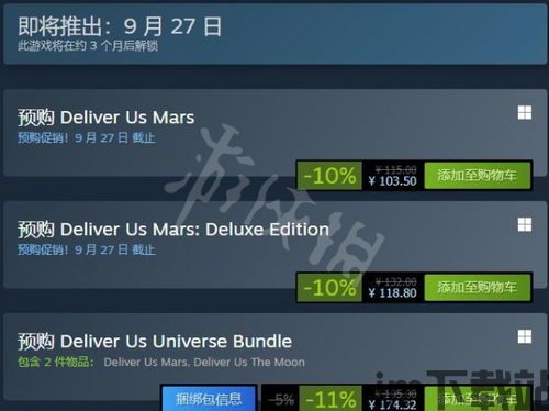 火星孤征 破解,破解火星探险之谜(图4) 火星孤征 破解,破解火星探险之谜(图4)