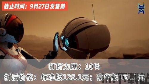 火星孤征 破解,破解火星探险之谜(图1) 火星孤征 破解,破解火星探险之谜(图1)