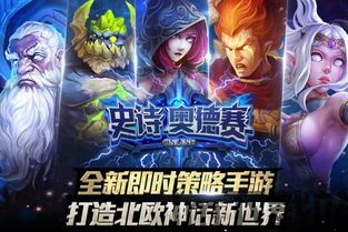 游戏 奥德赛,游戏简介(图4) 游戏 奥德赛,游戏简介(图4)