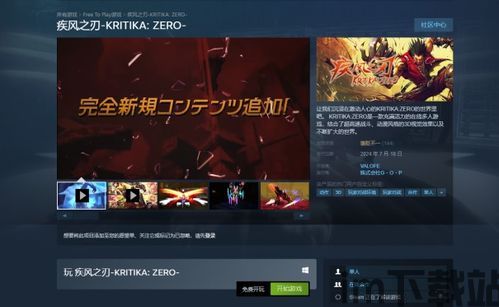 steam 零之战线,零之战线在线玩入口网页版(图6) steam 零之战线,零之战线在线玩入口网页版(图6)