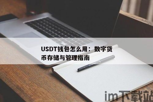 怎么用钱包收usdt,如何使用钱包接收USDT(图5) 怎么用钱包收usdt,如何使用钱包接收USDT(图5)