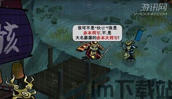 幕府将军的头骨电脑端,游戏简介(图3) 幕府将军的头骨电脑端,游戏简介(图3)