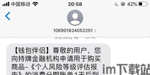 usdt钱包是诈骗吗,如何识别和防范(图7)