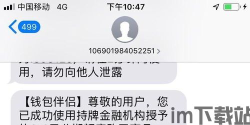 usdt钱包是诈骗吗,如何识别和防范(图6)