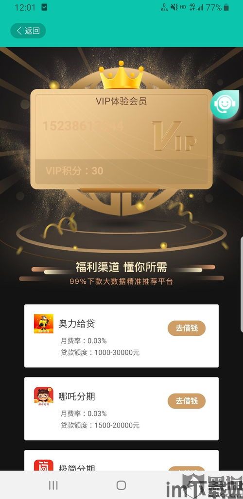 usdt钱包是诈骗吗,如何识别和防范(图10)