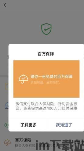 usdt钱包是诈骗吗,如何识别和防范(图18)