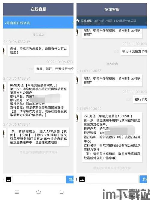 usdt钱包是诈骗吗,如何识别和防范(图19)