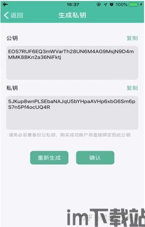 冷钱包里的usdt能传到交易所吗,冷钱包里的USDT如何安全传输到交易所(图3)
