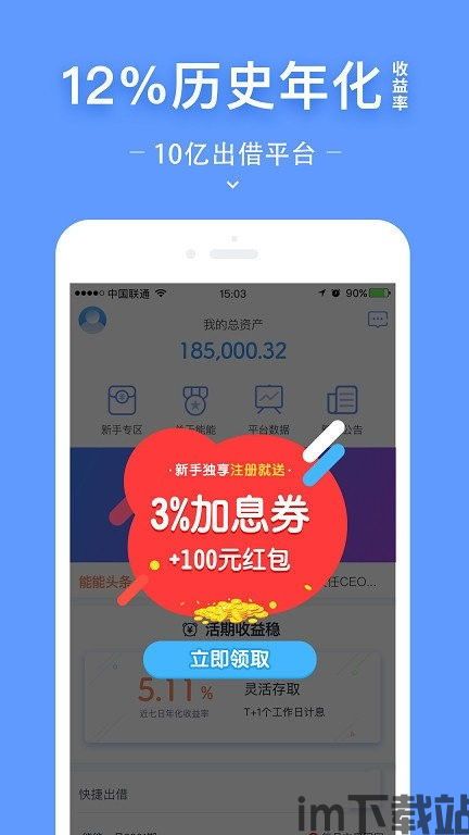钱能钱包usdt,便捷的数字货币借贷平台解析(图1)