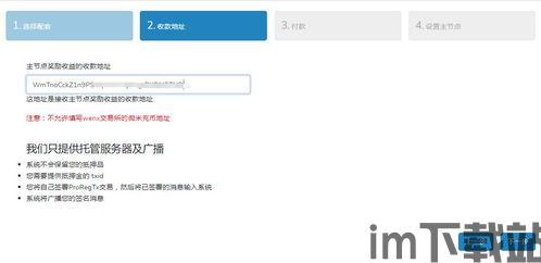 usdt怎么设置钱包,USDT钱包设置全攻略(图6)