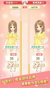 果冻女孩安卓版(图7)