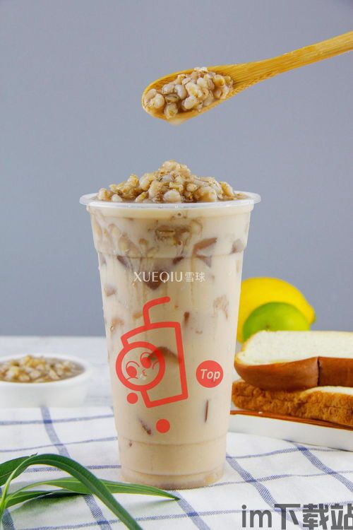 比特币奶茶,跨界融合的创新饮品(图4) 比特币奶茶,跨界融合的创新饮品(图4)