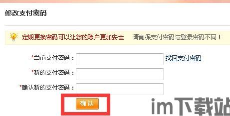 usdt钱包怎么改中文,USDT钱包如何更改语言为中文？(图5)