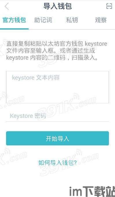 im钱包转usdt要手续费吗,IM钱包转USDT手续费详解(图11)
